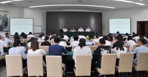 中核集团举办2019年法律人员培训班 中核集团举办2019年法律人员培训班