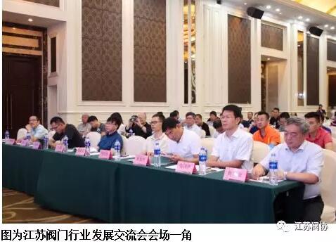 江苏阀门行业发展交流会在镇江句容顺利举行 江苏阀门行业发展交流会在镇江句容顺利举行