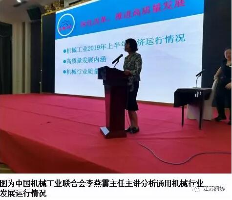 江苏阀门行业发展交流会在镇江句容顺利举行