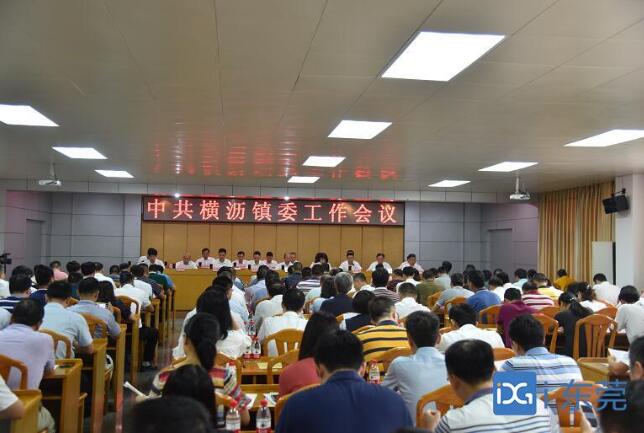 横沥:全力打造湾区模具智造中心 横沥:全力打造湾区模具智造中心