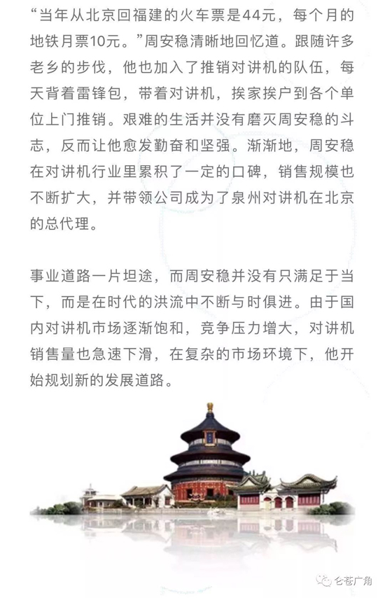 周安稳:奋斗永无止境,脚步从未停歇 周安稳:奋斗永无止境,脚步从未停歇