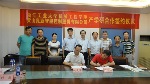 项美根与姚建华签订产学研合作协议 项美根与姚建华签订产学研合作协议