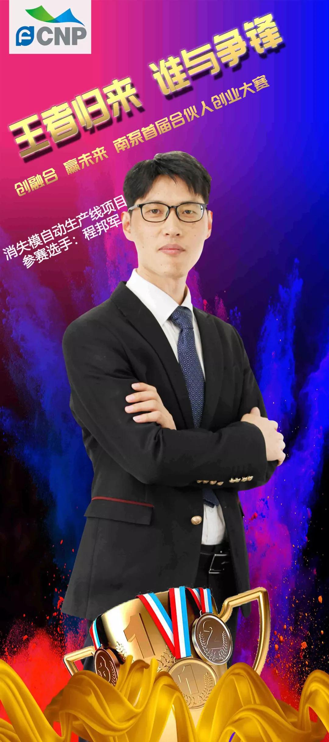 南方泵业开展合伙人创业大赛 南方泵业开展合伙人创业大赛