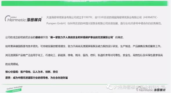 大连海密梯克泵业:重返校园企业文化活动之首站-大连理工 大连海密梯克泵业:重返校园企业文化活动之首站-大连理工