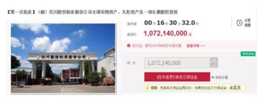 五十三年老牌机床企业面临破产拍卖 五十三年老牌机床企业面临破产拍卖