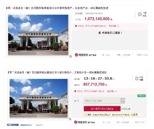 五十三年老牌机床企业面临破产拍卖 五十三年老牌机床企业面临破产拍卖