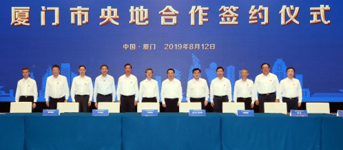 共建新时代改革开放新高地 中核集团与厦门签订战略合作协议 共建新时代改革开放新高地 中核集团与厦门签订战略合作协议