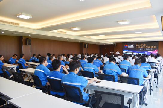 中浙高铁轴承有限公司召开2019年上半年总结会议 中浙高铁轴承有限公司召开2019年上半年总结会议