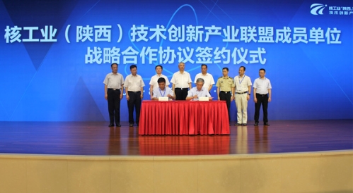 中核集团参加核工业（陕西）产业联盟第一次成员大会
