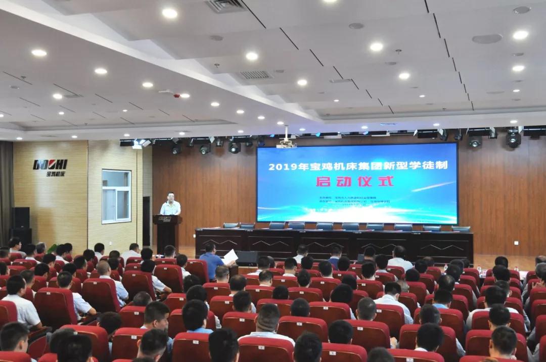 宝鸡机床集团“企业新型学徒制”开班了 宝鸡机床集团“企业新型学徒制”开班了