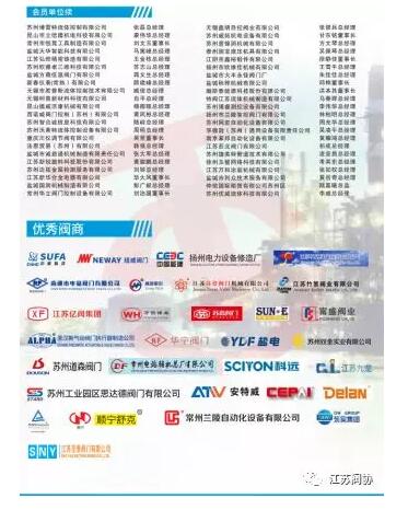 江蘇閥協(xié)制作的《江蘇閥協(xié)2019年度版宣傳冊簡版》新發(fā)行