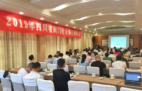 2019年四川閥協(xié)技術(shù)研討會圓滿結(jié)束