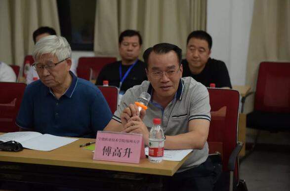 寧德職業技術學院校長/福州大學教授傅高升發言