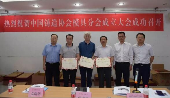 大會為專家組主任頒發聘書