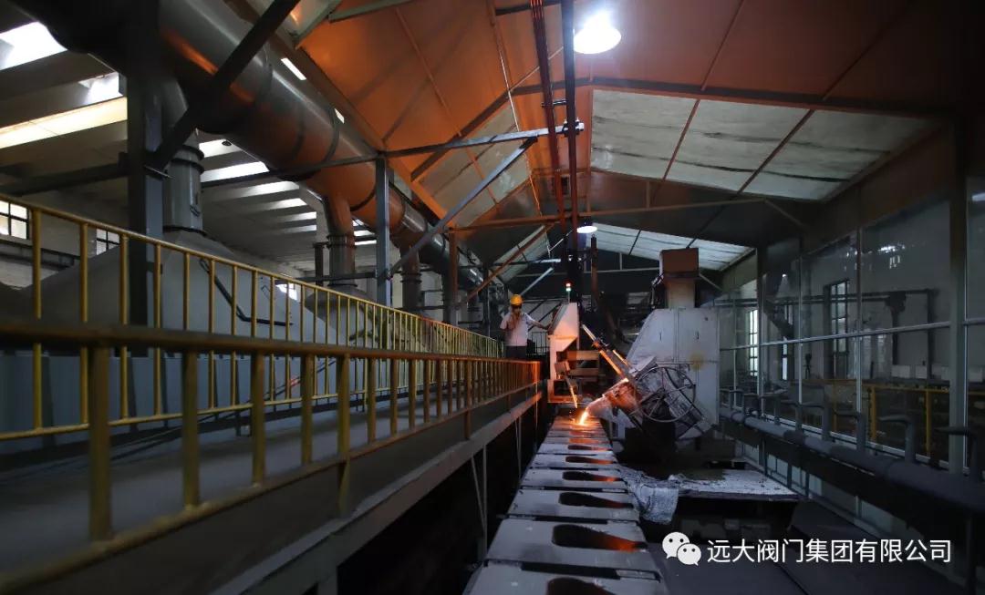 远大阀门集团:向国内铸造行业前端迈进 远大阀门集团:向国内铸造行业前端迈进