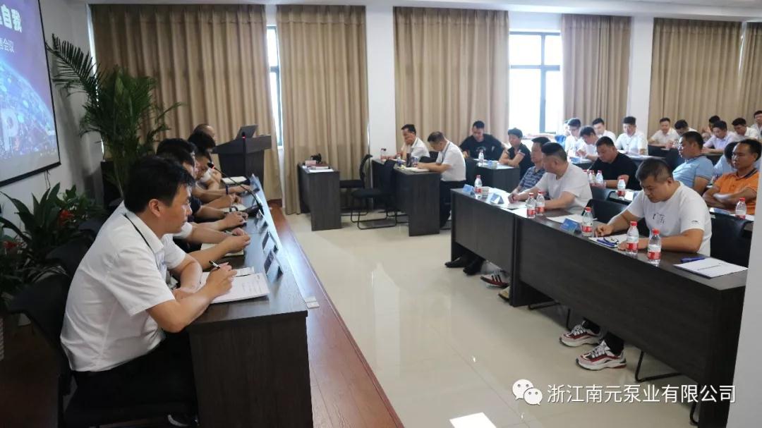南戏元生 超越自我2019南元泵业年中销售会议 南戏元生 超越自我2019南元泵业年中销售会议