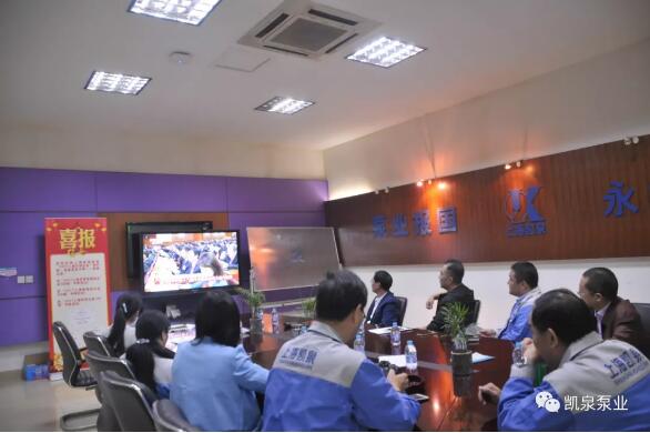 凱泉泵業獲得一份重量級榮譽“2017-2018年度上海市文明單位”稱號