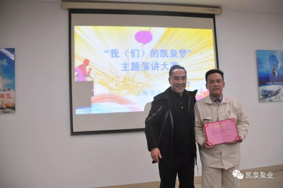 凱泉泵業獲得一份重量級榮譽“2017-2018年度上海市文明單位”稱號