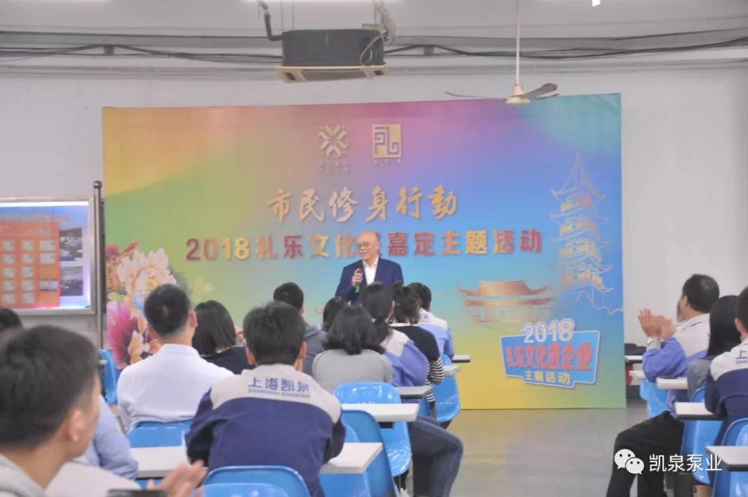 凱泉泵業獲得一份重量級榮譽“2017-2018年度上海市文明單位”稱號