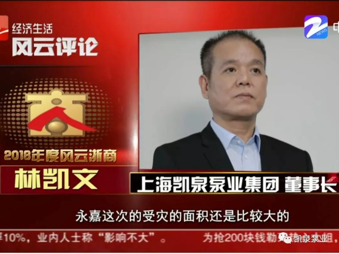 凱泉泵業獲得一份重量級榮譽“2017-2018年度上海市文明單位”稱號