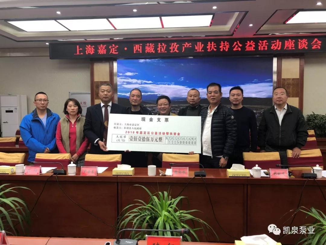 凯泉泵业获得一份重量级荣誉“2017-2018年度上海市文明单位”称号