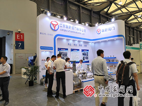 江苏联新阀门参加2019第十一届上海国际化工泵、阀门及管道展览会 江苏联新阀门参加2019第十一届上海国际化工泵、阀门及管道展览会