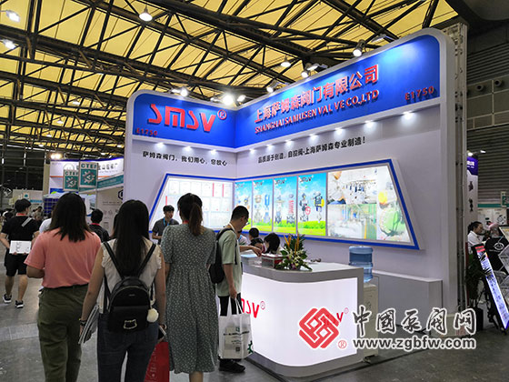 上海萨姆森阀门参加2019第十一届上海国际化工泵、阀门及管道展览会 上海萨姆森阀门参加2019第十一届上海国际化工泵、阀门及管道展览会