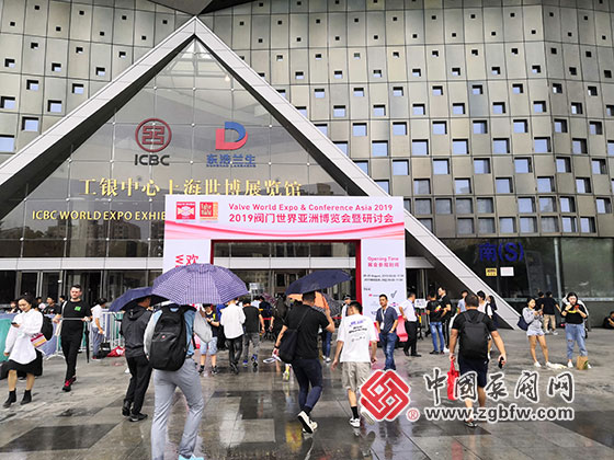 2019阀门世界亚洲博览会暨研讨会在上海世博展览馆成功举办 2019阀门世界亚洲博览会暨研讨会在上海世博展览馆成功举办