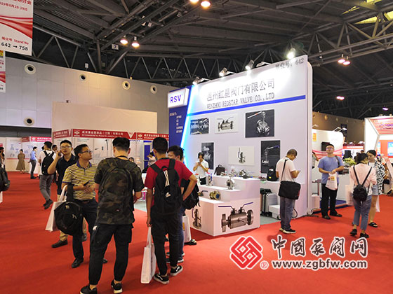 红星阀门参加2019阀门世界亚洲博览会暨研讨会 红星阀门参加2019阀门世界亚洲博览会暨研讨会