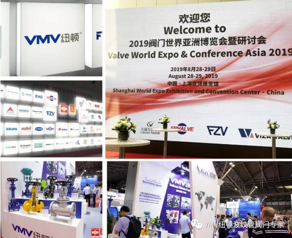 2019閥門世界亞洲博覽會暨研討會，紐頓接待客戶數達千人次