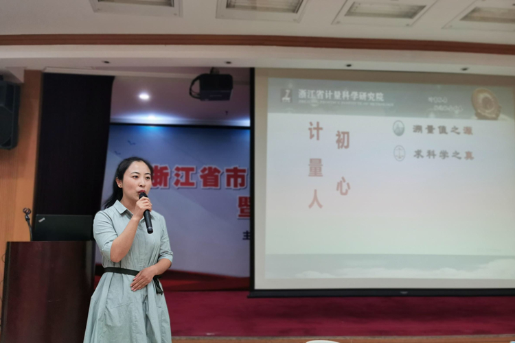 浙江省計(jì)量院青年在省局首屆青年論壇暨PPT展示大賽中獲佳績