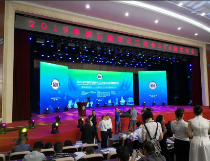 世龙实业入选2019中国石油和化工企业500强 世龙实业入选2019中国石油和化工企业500强