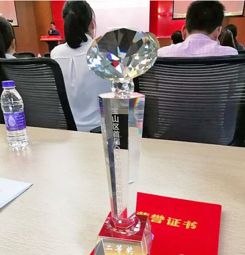 上海百图“未来”QC小组荣获“宝山区首届QC小组成果展示大赛”二等奖