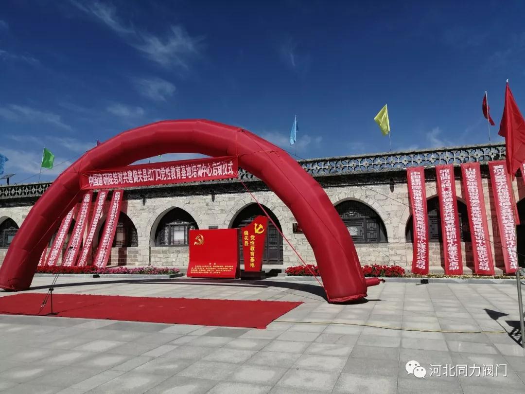 河北同力阀门赴偏关县参与扶贫项目 河北同力阀门赴偏关县参与扶贫项目