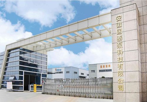 安徽国泰泵科技的发展之路:传统工业制造+智能化 安徽国泰泵科技的发展之路:传统工业制造+智能化