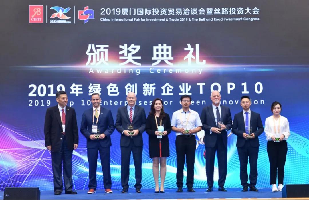 艾默生成功入选2019年度十大绿色创新企业 艾默生成功入选2019年度十大绿色创新企业