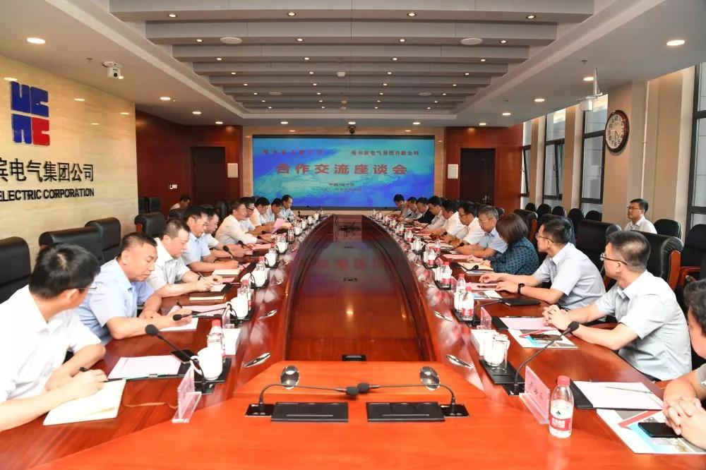 哈尔滨电气集团有限公司与哈尔滨工程大学签署战略合作协议
