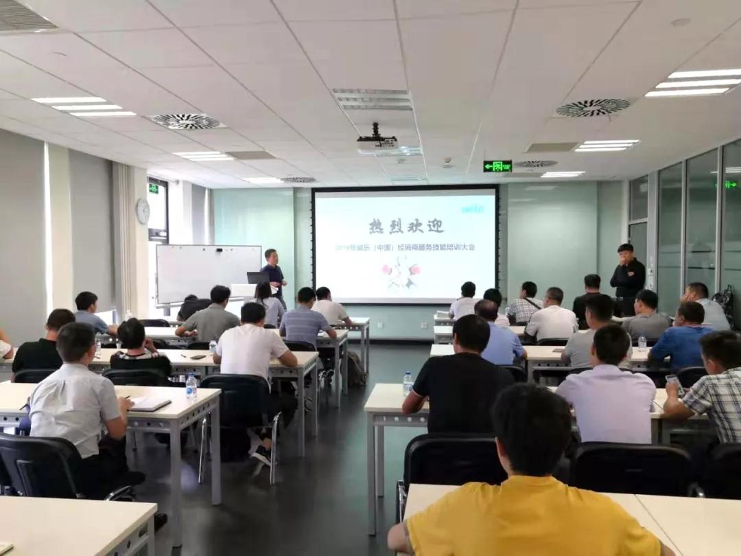 威乐中国售后服务技术培训成功在京举办