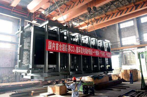 国内首台二氧化碳循环发电锅炉最后一个模块在哈电集团产成发运 国内首台二氧化碳循环发电锅炉最后一个模块在哈电集团产成发运