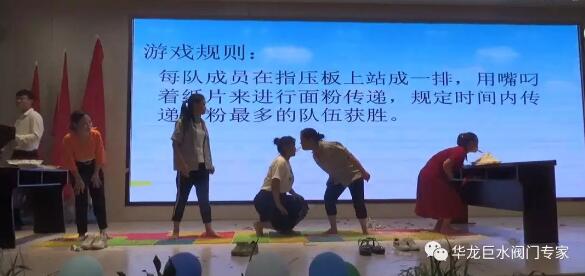 华龙巨水阀门举办中秋晚会 华龙巨水阀门举办中秋晚会