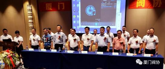 厦门阀协举行第二届会员换届大会 朱国良当选会长 厦门阀协举行第二届会员换届大会 朱国良当选会长