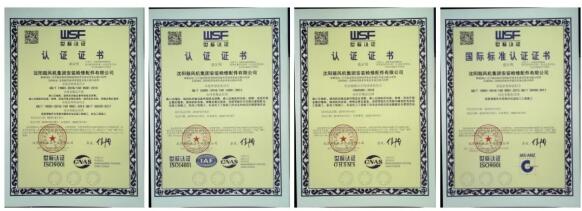 沈鼓集团安检公司通过QHSE管理体系认证 沈鼓集团安检公司通过QHSE管理体系认证