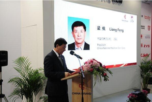 中国机床总公司总裁梁枫致辞 中国机床总公司总裁梁枫致辞