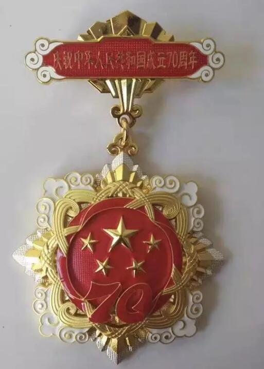 中铸协专家朱世根、翟启杰荣获“庆祝中华人民共和国成立70周年”纪念章