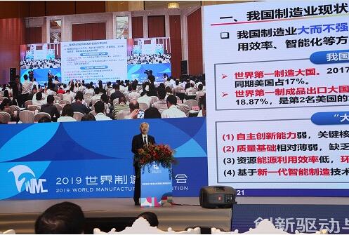 合肥通用机械研究院参加2019世界制造业大会