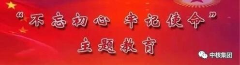 中核集团召开第二批主题教育巡回指导工作培训座谈会 中核集团召开第二批主题教育巡回指导工作培训座谈会