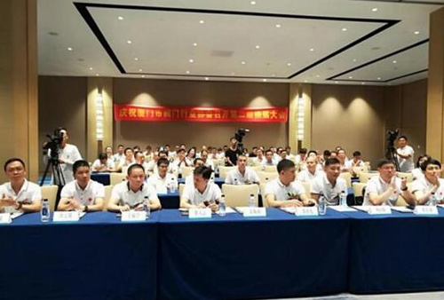 厦门市阀门行业协会第二届换届大会举办 厦门市阀门行业协会第二届换届大会举办