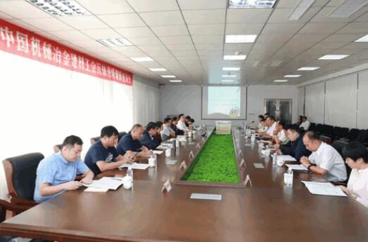 中国机械冶金建材工会在瓦轴召开现场调研座谈会 中国机械冶金建材工会在瓦轴召开现场调研座谈会