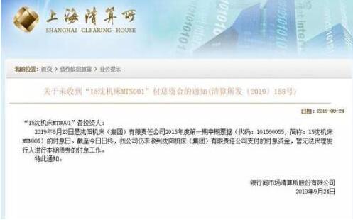 机床龙头违约:300亿债务压顶 从世界第一到破产重整 机床龙头违约:300亿债务压顶 从世界第一到破产重整