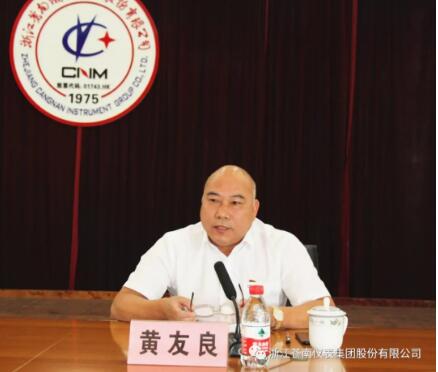 苍南仪表召开建厂四十四周年庆祝大会 苍南仪表召开建厂四十四周年庆祝大会